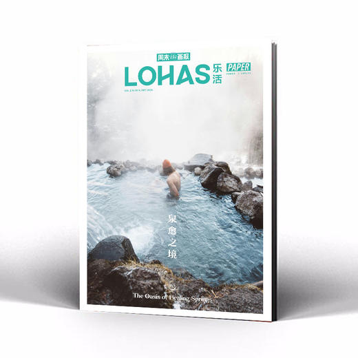 周末画报 商业财经时尚生活周刊2026年1月1411期 商品图3