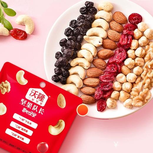沃隆 每日混合坚果大礼包 750g 商品图3