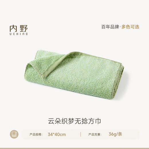内野XS云朵织梦无捻新疆长绒棉方巾 商品图0