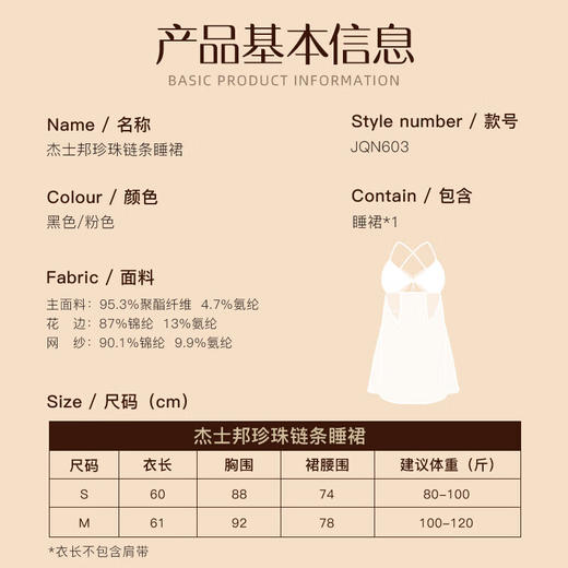 杰士邦粉色珍珠链条睡裙 商品图4