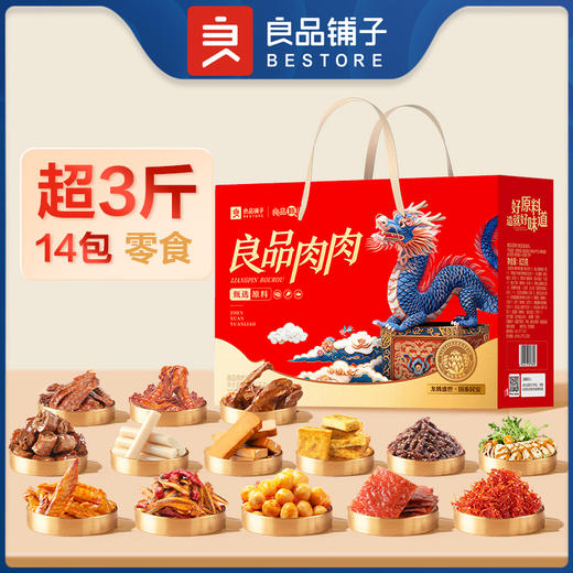 良品肉肉礼1574g 商品图1