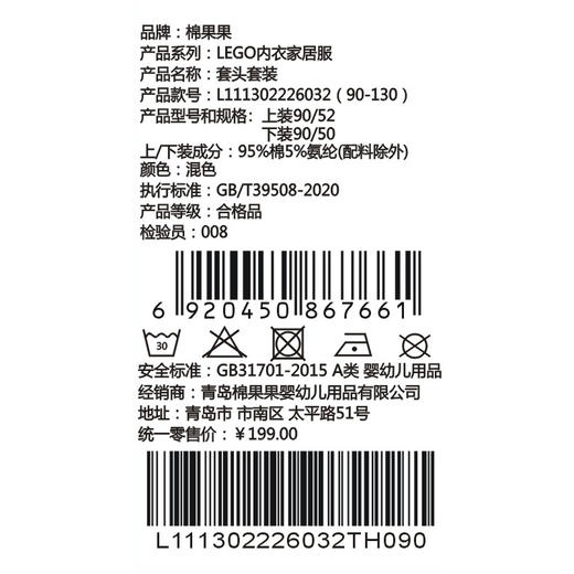棉果果× LEGO男童春秋套装氨棉汗布纯棉满印套头套装L111302226032 商品图5