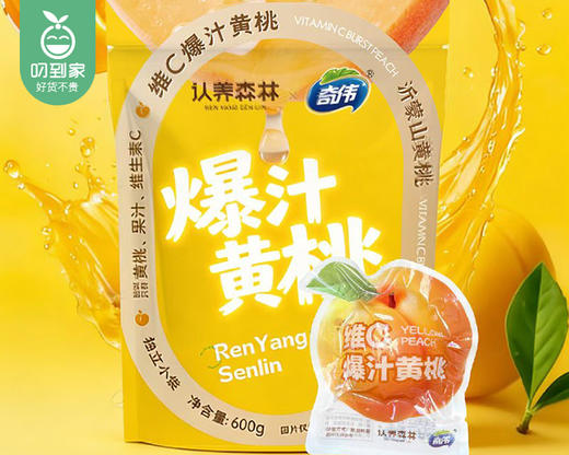 认养森林×奇伟维C爆汁黄桃/1包（12-14小包，共600g） 商品图4
