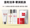 SK-II SK2旅行装中样九件套 套装/套盒（洁面20g+清莹露30ml+神仙水30ml+精华霜15g*2+面膜4片） QM 商品缩略图0
