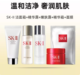 SK-II SK2旅行装中样九件套 套装/套盒（洁面20g+清莹露30ml+神仙水30ml+精华霜15g*2+面膜4片） QM