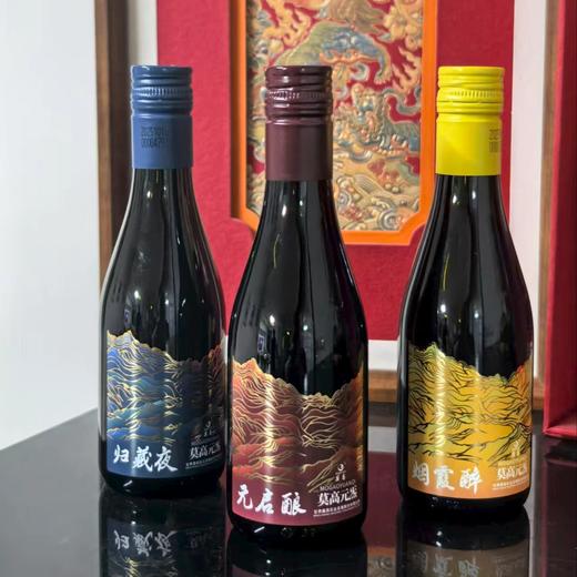 【年货节礼】【莫高归元醉葡萄植物露酒】《本草纲目》灵感配方，酒借药势药借酒功💪边喝边养，告别饮酒伤身！ 18到88岁适饮，当代人的元气补给站❗女人的养颜法宝、男人的活力源泉、长辈的养生佳酿❗ 商品图1