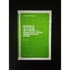 视觉传达设计原理（第二版） 商品缩略图2