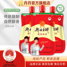 丹丹郫县豆瓣酱非红油郫县老豆瓣200g免剁细豆瓣炒菜烧菜蘸料酱料