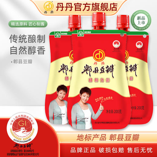 丹丹郫县豆瓣酱非红油郫县老豆瓣200g免剁细豆瓣炒菜烧菜蘸料酱料 商品图0