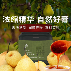 【古树梨膏】甄选砀山酥梨，遵循古法熬制，真材实料，养护咽喉，让你“膏”效养生。