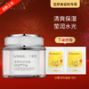 【送眼膜】圣梦水活清滢保湿菁华霜（45g） 商品缩略图0