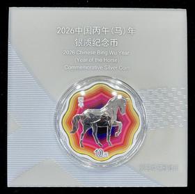 【新发行】2026丙牛马年生肖彩色梅花金银币