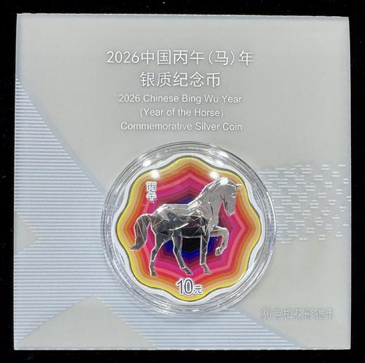 【新发行】2026丙牛马年生肖彩色梅花金银币 商品图0