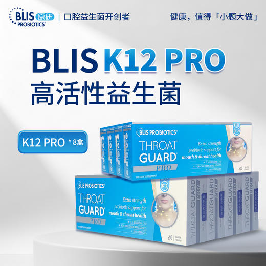 【新西兰原装进口】BLIS K12系列【加强版25亿/片 组合长效装】口腔益生菌呵护家人口腔健康 商品图2