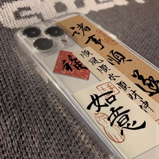 【诸事顺遂❗️顺顺顺苹果手机壳】福气上手，添福添喜，好运连连！马年新年文字苹果14promax手机壳iPhone15 16 17/13国风12软壳11潮14pro 商品图3
