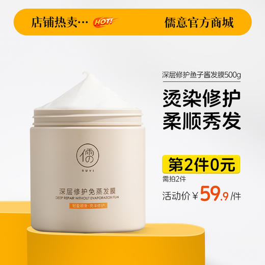 【⚡抢！第2件0元，需拍2件】鱼子酱发膜正品修复干枯补水改善毛躁护发素女柔顺顺滑正官方品牌 商品图0