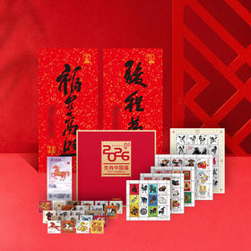 热卖中！！【中国邮政审批 中国集邮官方发行】现货！《生肖·中国福》中国十二生肖邮票纪念票（一二三轮生肖连体纪念大全套+第四轮生肖邮票大全+马年纪念封+马年生肖纪念券+徐悲鸿藏书票+星云大师书法楹联）