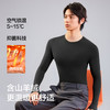 【清仓捡漏】【德绒发热含羊毛】【L-3XL】【有棵树】男士无痕隐形保暖打底衫 腈纶48%+粘胶纤维42%+绵羊毛8%+氨纶2% 商品缩略图0
