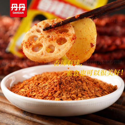 丹丹香辣蘸料100g袋装香辣辣椒面干碟火锅串串烧烤烤肉辣椒蘸料 商品图8
