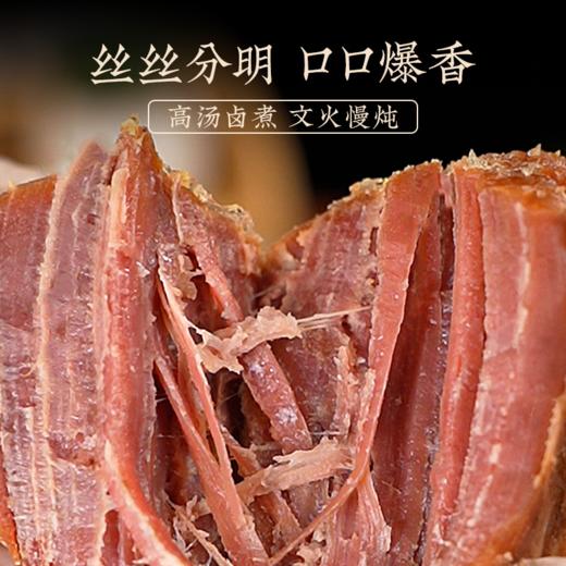 【正宗平遥酱牛肉】酱卤世家 百年味道，精选黄牛后腿肉，软烂鲜香 开袋即食 山西原产地直发 商品图1