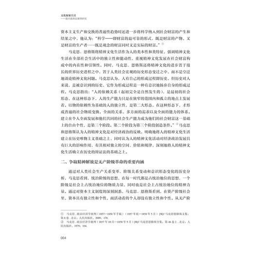 文化凝聚共富——嘉兴嘉善县案例研究/“十四五”国家重点出版物出版规划项目/“探索共同富裕：浙江样本研究”丛书/雷家军 著/浙江大学出版社 商品图4
