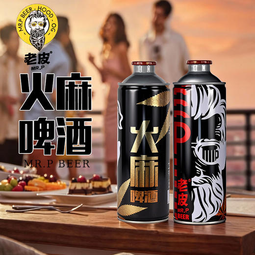 老皮火麻精酿啤酒-980ml/瓶-整箱*6瓶 商品图3