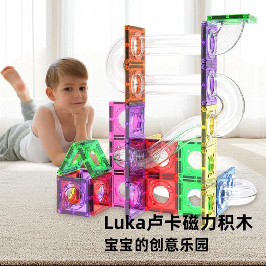 【赠磁力小车】Luka卢卡钻面管道磁力积木110P 正方形 三角形管道强磁小车三角磁力片 儿童益智玩具新年礼物 商品图8