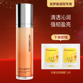 【送眼膜】圣梦光蕴精粹水110ml