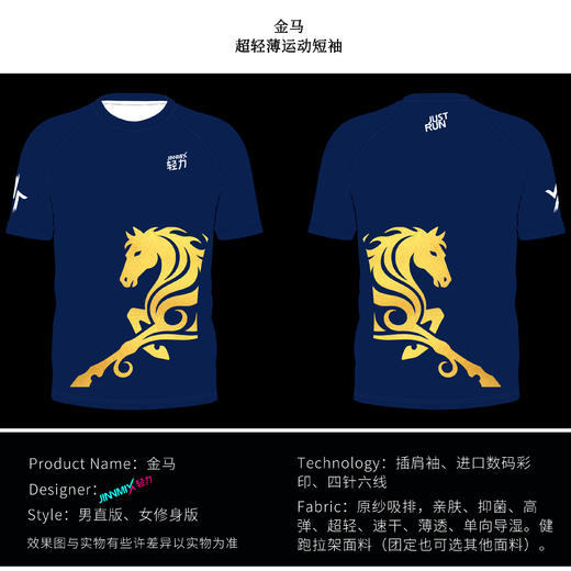 马年短袖团服定制五件起马拉松越野户外跑步运动超轻透气速干 商品图3