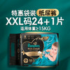 【一般贸易】新版美国 帮宝适（pampers）黑金帮婴儿纸尿裤/拉拉裤 NB/S/M/L/XL/XXL/XXXL码宝宝纸尿裤 商品缩略图11