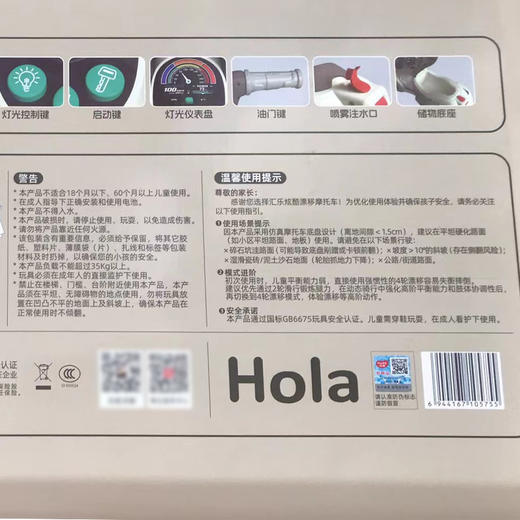 汇乐漂移摩托车HC8956 商品图7