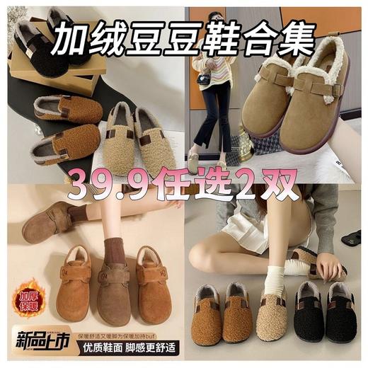 【💰39.9任选2双加绒一脚蹬勃肯棉拖鞋合集】 毛绒绒的内里很保暖，橡胶底很舒服轻便！！店 商品图0