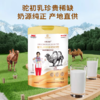 【GJ链接请勿用!!!】【天赋圣驼初乳配方骆驼奶粉】甄选新疆奶源，珍贵驼初乳，香浓营养，全家人的能量补给！ 商品缩略图2