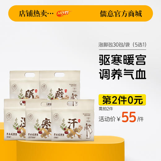 【⚡抢！第2件0元，需拍2件】泡脚药包去湿气助睡眠艾草叶花椒去寒足浴包粉男女士专用 商品图0
