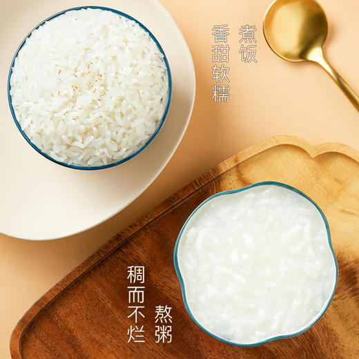 【苏达康牌碱地长粒香米】筋糯爽口 米粒油亮 煮饭煮粥都好吃 商品图4