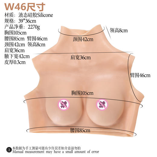 漫渺男女通用女胸硅胶马甲双乳上身穿戴男扮女装义乳成人情趣用品女阴可插硅胶内裤装扮女性假阴 商品图2
