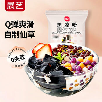 展艺 烘焙原料 黑凉粉 家用仙草冰粉 清补凉魔芋凉虾儿童果冻粉 100g /粮油调味 /烘焙原料 /烘焙粉 商品图3