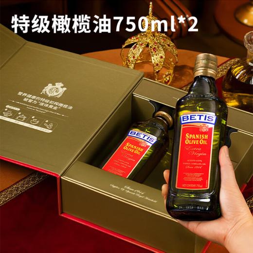 【贝蒂斯特级初榨橄榄油】橄榄油的天花板 低温冷榨头道油  无反式脂肪酸 健康安心 商品图6