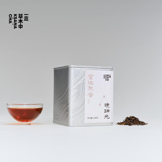 琥珀光·2008年宫廷熟普 | 进阶原叶系列｜100g原叶 | 黑茶类 商品图4