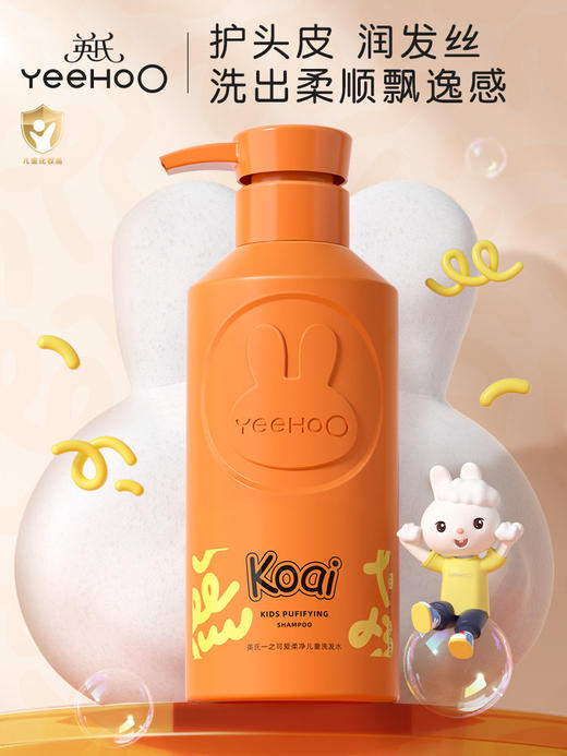 英氏一之可爱柔净儿童洗发水儿专用男女童宝宝儿童顺滑洗发露YHXD0R023A 商品图0