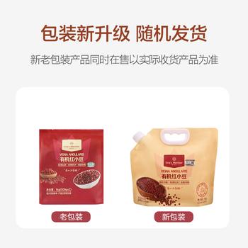 1号会员店有机东北红小豆1kg 红豆新货农家 粗粮五谷杂粮豆沙 /粮油调味 /杂粮 /杂豆类 商品图6