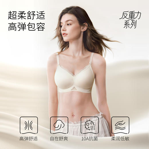 【内衣内裤专场】EMXEE嫚熙蕾丝边窗口哺乳文胸 商品图3