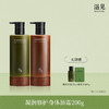 浴见·凝润修护身体油霜 FX 商品缩略图0