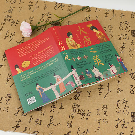 【签名版】《大唐之美》 商品图3