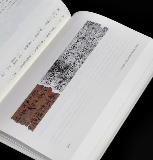 【新书推荐】《唐写本论语郑氏注及其研究》（增订本），精装，大16开，王素著，凤凰出版社2025年一版一印，611页，定价198，售价：108元。 商品图9