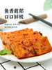好鱼道 鱼豆腐 25g/袋 商品缩略图4