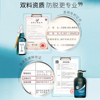 养元青洗发水云南白药男士强根健发500ml+防脱精华液50ml*2 /个人护理 /洗发护发 /洗发水 商品图6