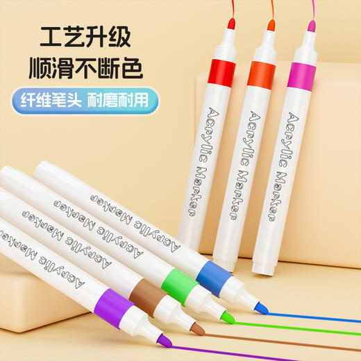 [万物皆可画！丙烯马克笔】 小学生专用 儿童水彩笔 幼儿园专用 可水洗画画笔彩色笔 商品图1