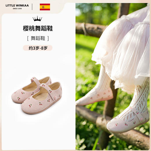 西班牙Little winkaa小温卡新款可爱樱桃舞蹈鞋女宝室内鞋粉色公主鞋LW51008 商品图2