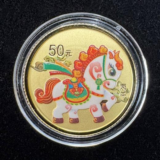 【新发行】2026丙午马年生肖彩色圆形金银币 商品图2